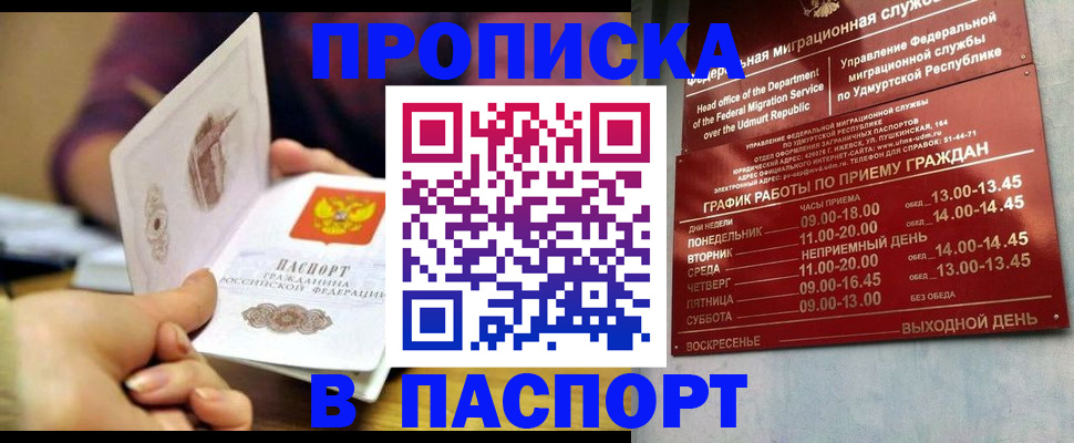 регистрация для дет. сада в Междуреченске