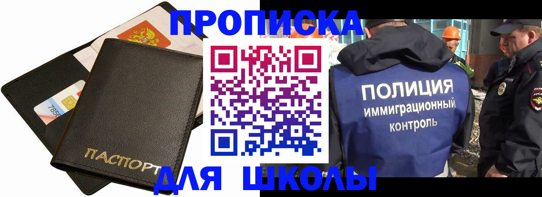 прописка для кредита в Междуреченске