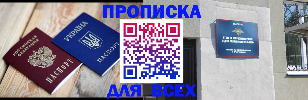 регистрация для школы в Междуреченске