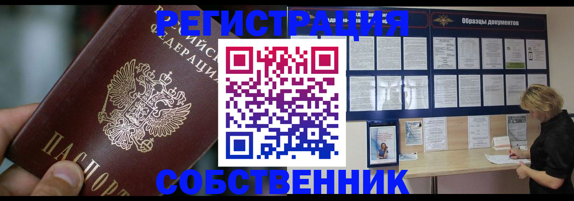 прописка для кредита в Междуреченске